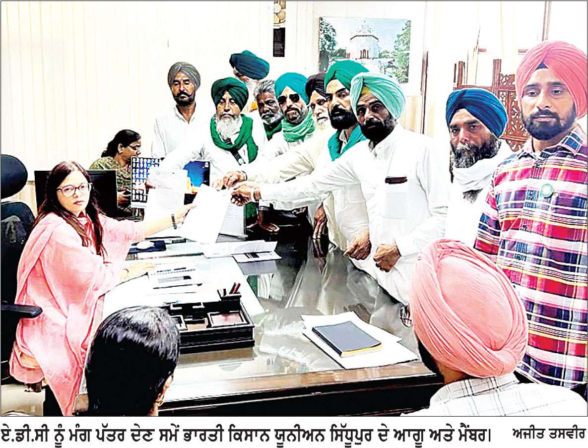 ਭਾਰਤੀ ਕਿਸਾਨ ਯੂਨੀਅਨ ਸਿੱਧੂਪੁਰ ਦੇ ਆਗੂਆਂ ਨੇ ਏ.ਡੀ.ਸੀ. ਨੂੰ ਸੌਂਪਿਆ ਮੰਗ ਪੱਤਰ