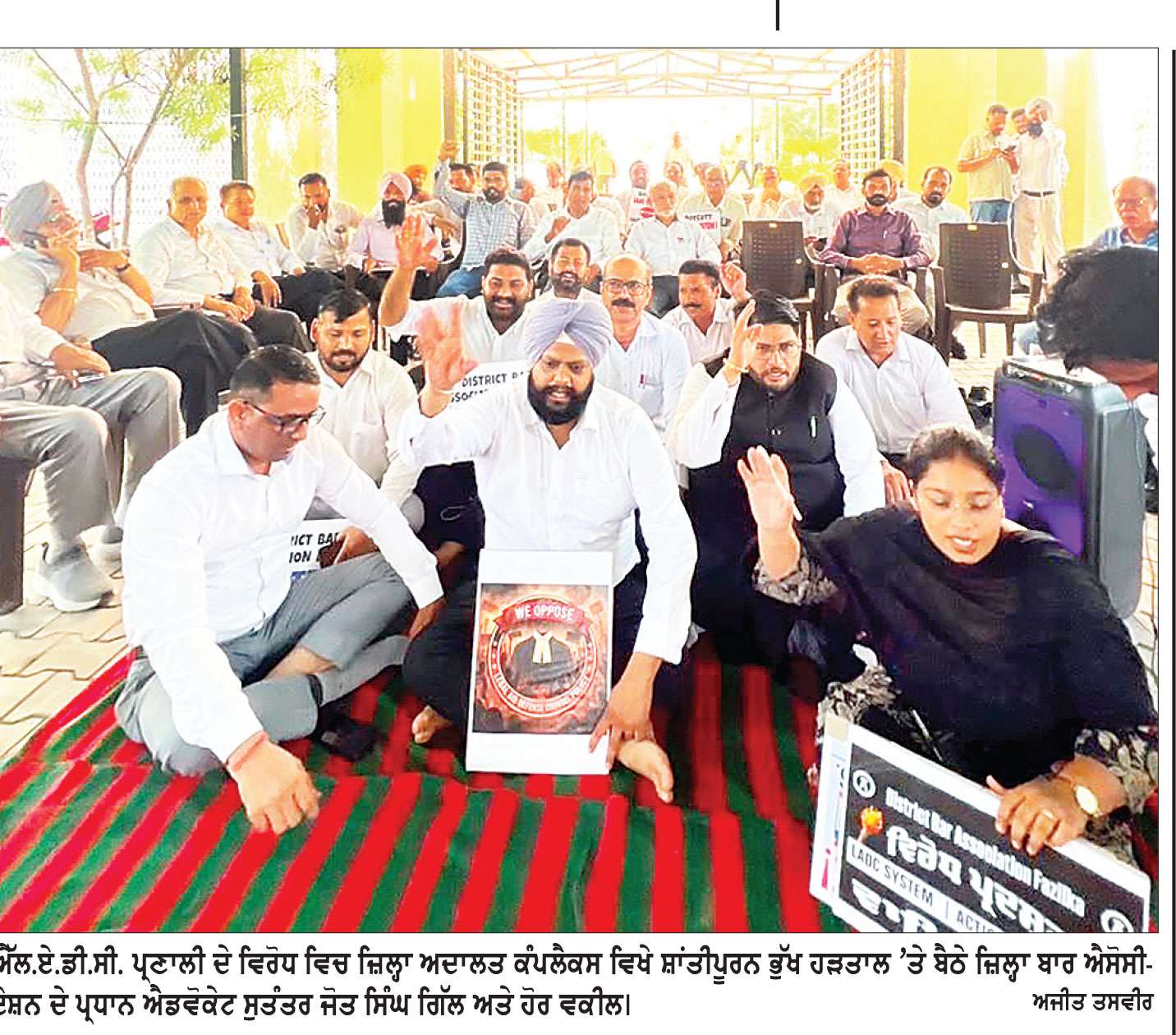 ਐੱਲ.ਏ.ਡੀ.ਸੀ.ਪ੍ਰਣਾਲੀ ਦੇ ਵਿਰੋਧ ’ਚ ਜ਼ਿਲ੍ਹਾ ਬਾਰ ਐਸੋਸੀਏਸ਼ਨ ਫ਼ਾਜ਼ਿਲਕਾ ਦਾ ਸੰਘਰਸ਼ ਤੇਜ਼, ਵਕੀਲਾਂ ਨੇ ਰੱਖੀ ਸ਼ਾਂਤੀਪੂਰਨ ਭੁੱਖ ਹੜਤਾਲ