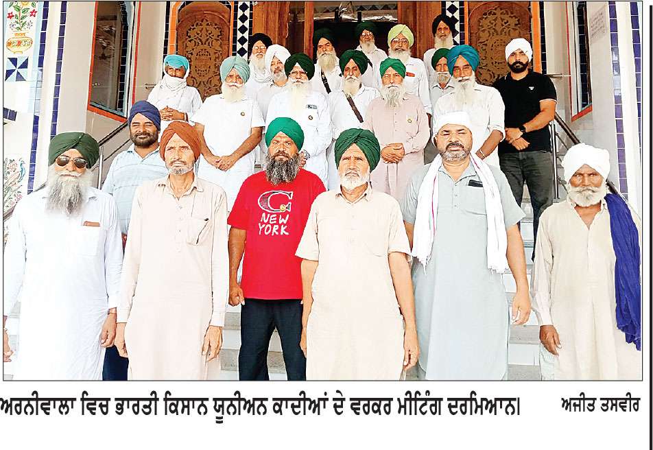 ਮੋਟਰ ਕੁਨੈਕਸ਼ਨਾਂ ਦੀ ਬਿਜਲੀ ਨਾ ਆਉਣ ’ਤੇ ਕਿਸਾਨ ਯੂਨੀਅਨ ਨੇ ਕੀਤੀ ਚਿੰਤਾ ਜ਼ਾਹਿਰ