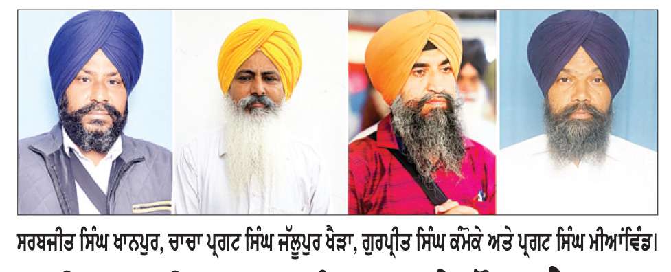  ਸ਼ਹੀਦ ਭਾਈ ਖਾਲੜਾ ਨੂੰ ‘ਫ਼ਖ਼ਰ-ਏ-ਕੌਮ’ ਐਵਾਰਡ ਮਿਲਣਾ ਚਾਹੀਦਾ-ਭਾਈ ਖਾਨਪੁਰ, ਜੱਲੂਪੁਰ ਖੈੜਾ
