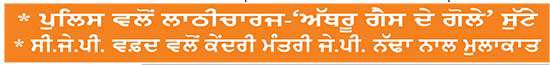 ਕਾਕਰੋਚ ਜਨਤਾ ਪਾਰਟੀ ਵਲੋਂ ਪ੍ਰਦਰਸ਼ਨ-ਸੰਸਦ ਭਵਨ ਪੁੱਜੇ ਪ੍ਰਦਰਸ਼ਨਕਾਰੀ 
