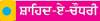  ਫੁੱਟਬਾਲ ਦੀ ਦੁਨੀਆ 'ਤੇ ਹੁਣ ਸਪੇਨ ਦੀ ਸਲਤਨਤ