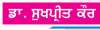  ਗਰਮੀਆਂ 'ਚ ਸ਼ਹਿਦ ਦੀਆਂ ਮੱਖੀਆਂ ਲਈ ਬਨਸਪਤੀ ਤੇ ਜੀਵ-ਜੰਤੂ