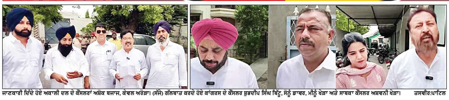  ਨਗਰ ਕੌਂਸਲ ਮਲੋਟ ਦੀ ਪਹਿਲੀ ਮੀਟਿੰਗ ’ਚ ਪਾਰਕਿੰਗ ਫ਼ੀਸ ਦੇ ਮਤੇ ’ਤੇ ਵਿਰੋਧ