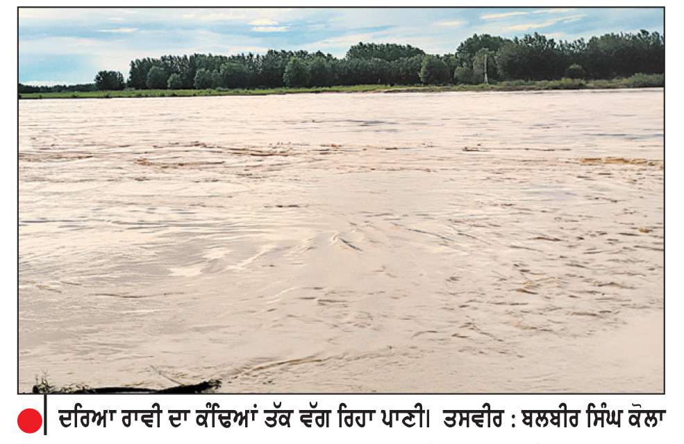  ਰਾਵੀ ਦਰਿਆ ’ਚ ਪਾਣੀ ਦਾ ਪੱਧਰ ਵਧਿਆ-ਕਿਸ਼ਤੀ ਹੋਈ ਬੰਦ, ਪਾਰਲੇ 7 ਪਿੰਡਾਂ ਦਾ ਸੰਪਰਕ ਟੁੱਟਾ
