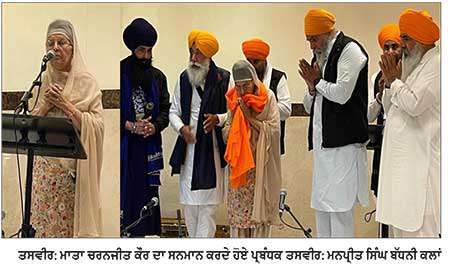 ਭਾਈ ਅਵਤਾਰ ਸਿੰਘ ਖੰਡਾ ਦੀ ਮਾਤਾ ਬੀਬੀ ਚਰਨਜੀਤ ਕੌਰ ਦਾ ਗੁਰੂ ਨਾਨਕ ਗੁਰਦੁਆਰਾ ਸਮੈਦਿਕ ਵਿਖੇ ਸਨਮਾਨ