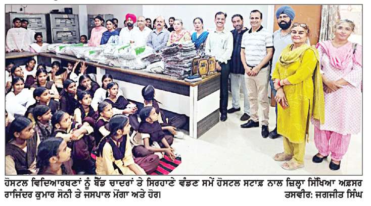  ਹੋਸਟਲ ਦੀਆਂ ਵਿਦਿਆਰਥਣਾਂ ਨੂੰ ਬੈੱਡ ਚਾਦਰਾਂ ਅਤੇ ਸਿਰਹਾਣੇ ਵੰਡੇ