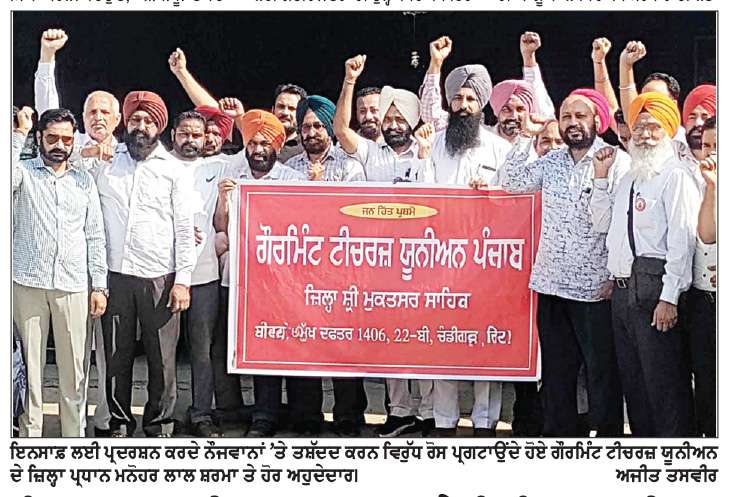  ਇਨਸਾਫ਼ ਲਈ ਪ੍ਰਦਰਸ਼ਨ ਕਰਦੇ ਵਿਦਿਆਰਥੀਆਂ ’ਤੇ ਲਾਠੀਚਾਰਜ ਲੋਕਤੰਤਰ ਦਾ ਕਤਲ-ਜੀ.ਟੀ.ਯੂ.