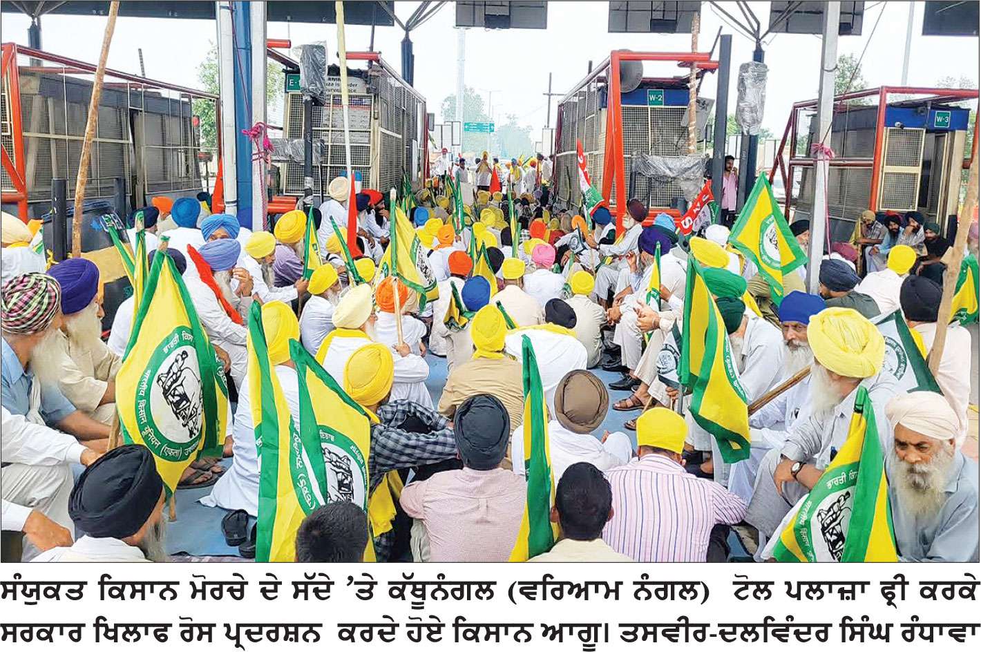 ਕਿਸਾਨਾਂ ਨੇ ਟੋਲ ਪਲਾਜ਼ਾ ਨਿੱਜਰਪੁਰਾ 3 ਘੰਟੇ ਲਈ ਕੀਤਾ ਫ੍ਰੀ