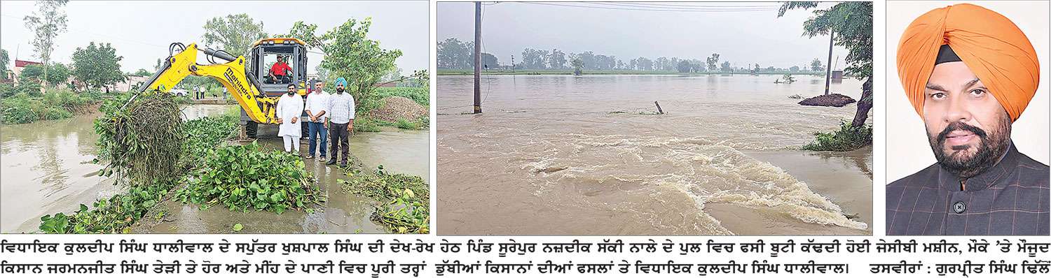ਵਿਧਾਇਕ ਧਾਲੀਵਾਲ ਦੇ ਯਤਨਾਂ ਨਾਲ ਨਿਕਾਸੀ ਨਾਲਿਆਂ ਦੀ ਸਫ਼ਾਈ ਦਾ ਕੰਮ ਜਾਰੀ