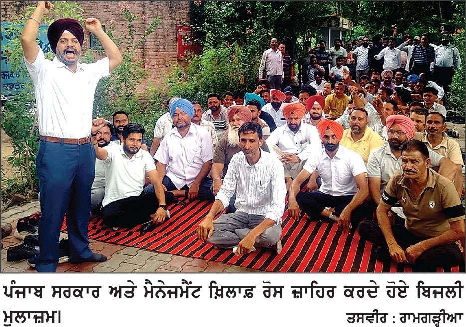 ਸਮੂਹਿਕ ਛੁੱਟੀ ’ਤੇ ਚੱਲ ਰਹੇ ਬਿਜਲੀ ਕਾਮਿਆਂ ਨੇ ਅਗਲੇ 2 ਦਿਨ ਛੁੱਟੀ ਹੋਰ ਵਧਾਈ