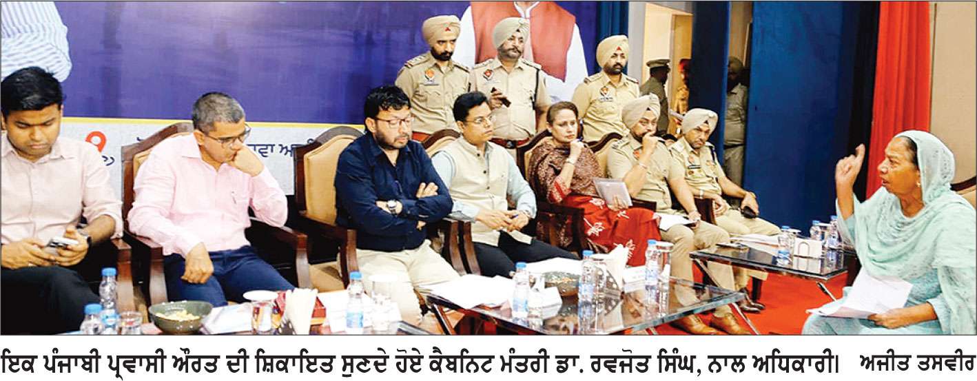 ਐਨ.ਆਰ.ਆਈਜ਼ ਦੇ ਮਸਲੇ ਮਿੱਥੇ ਸਮੇਂ ਅੰਦਰ ਹੱਲ ਕਰਨੇ ਪੰਜਾਬ ਸਰਕਾਰ ਦੀ ਤਰਜੀਹ-ਡਾ. ਰਵਜੋਤ ਸਿੰਘ