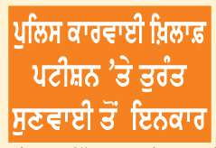  ਸਾਡਾ ਸਮਾਂ ਬਰਬਾਦ ਨਾ ਕਰੋ-ਸੁਪਰੀਮ ਕੋਰਟ 