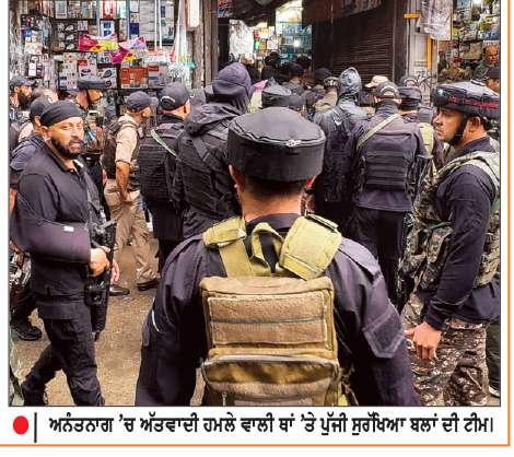  ਅਨੰਤਨਾਗ ’ਚ ਅੱਤਵਾਦੀ ਹਮਲਾ ਪੁਲਿਸ ਮੁਲਾਜ਼ਮ ਸ਼ਹੀਦ