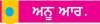  ਰਸੋਈ ਬਗ਼ੀਚੀ ਦੀ ਦੇਖਭਾਲ ਸਮੇਂ
ਨਾ ਕਰੋ ਇਹ ਆਮ ਗ਼ਲਤੀਆਂ...