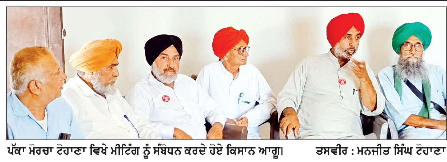 ਜੰਤਰ-ਮੰਤਰ ਦਿੱਲੀ ਲਾਠੀਚਾਰਜ ਦੇ ਵਿਰੋਧ ’ਚ ਟੋਹਾਣਾ ਵਿੱਚ ਕਿਸਾਨ ਤੇ ਸਮਾਜਿਕ ਜਥੇਬੰਦੀਆਂ ਇਕਜੁੱਟ, ਭਲਕੇ ਕੀਤਾ ਜਾਵੇਗਾ ਰੋਸ ਪ੍ਰਦਰਸ਼ਨ