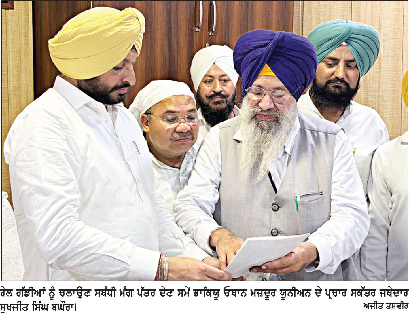 ਭਾਕਿਯੂ ਓਥਾਨ ਮਜ਼ਦੂਰ ਯੂਨੀਅਨ ਦੇ ਵਫ਼ਦ ਨੇ ਰੇਲਵੇ ਮੰਤਰੀ ਬਿੱਟੂ ਨੂੰ ਸੌਂਪਿਆ ਮੰਗ ਪੱਤਰ 
ਫ਼ਿਰੋਜ਼ਪੁਰ ਤੋਂ ਸ੍ਰੀ ਹਜ਼ੂਰ ਸਾਹਿਬ ਨੂੰ ਚੱਲਣ ਵਾਲੀ ਰੇਲ ਗੱਡੀ ਨੂੰ ਰੈਗੂਲਰ ਕੀਤਾ ਜਾਵੇ: ਜਥੇਦਾਰ ਬਘੌਰਾ