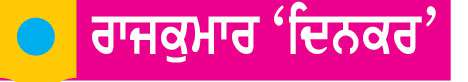  ਬਰਸਾਤਾਂ ਵਿਚ ਵਧਾਓ ਰੋਗਾਂ ਨਾਲ ਲੜਨ ਦੀ ਸ਼ਕਤੀ