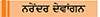  'ਸੈਡ' ਕਰਦਾ ਹੈ ਮੌਨਸੂਨ