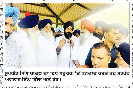 ਮੰਡ ਖੇਤਰ ਦੇ ਕਿਸਾਨਾਂ ਦੀ ਹਰ ਮੁਸ਼ਕਿਲ ’ਚ ਸ਼੍ਰੋਮਣੀ ਅਕਾਲੀ ਦਲ ਨਾਲ ਖੜ੍ਹਾ ਰਹੇਗਾ- ਸੁਖਬੀਰ ਸਿੰਘ ਬਾਦਲ