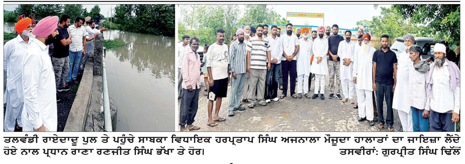  ਮੀਂਹ ਕਾਰਨ ਹੋਏ ਨੁਕਸਾਨ ਦਾ ਜਾਇਜ਼ਾ ਲੈਣ ਪਹੁੰਚੇ ਸਾਬਕਾ ਵਿਧਾਇਕ ਹਰਪ੍ਰਤਾਪ
