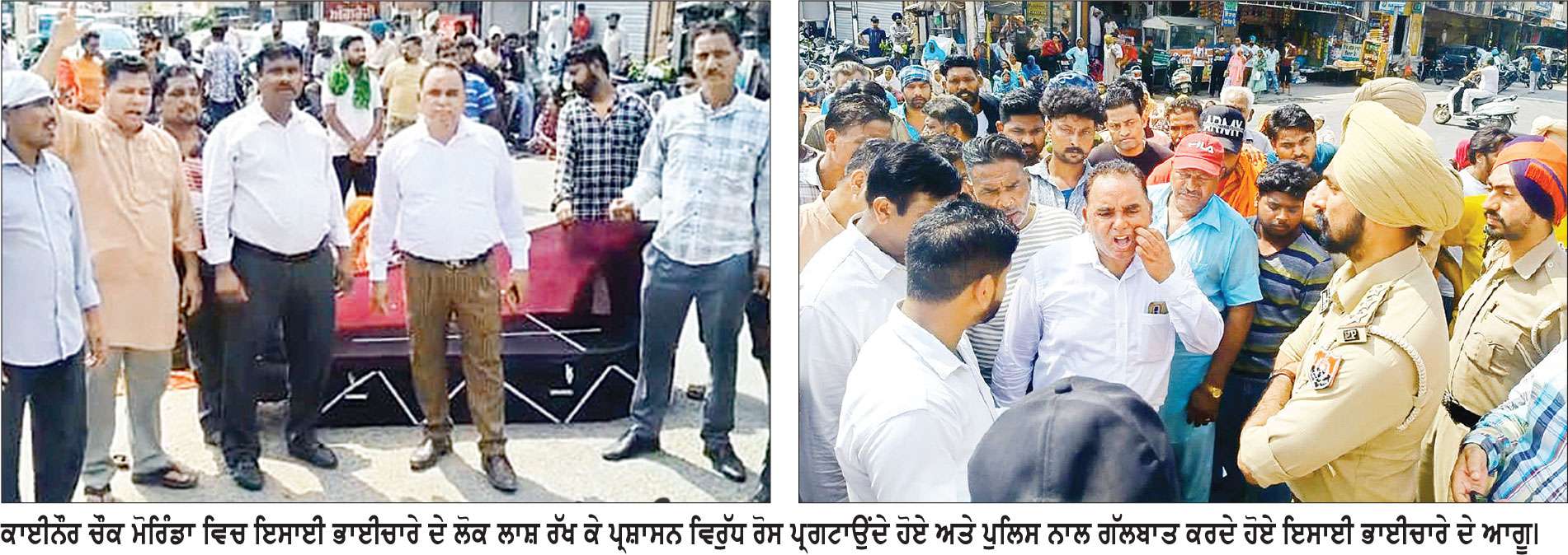 ਇਸਾਈ ਭਾਈਚਾਰੇ ਵਲੋਂ ਕਾਈਨੌਰ ਚੌਕ ਮੋਰਿੰਡਾ ’ਚ ਕੀਤਾ ਚੱਕਾ ਜਾਮ