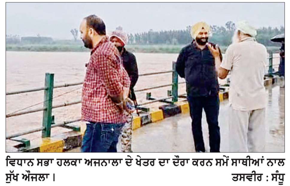  ਮਾਨਸੂਨ ਦੀ ਪਹਿਲੀ ਬਾਰਿਸ਼ ਨੇ ਖੋਲ੍ਹੀ ਸਰਕਾਰੀ ਦਾਅਵਿਆਂ ਦੀ ਪੋਲ, ਖੇਤ ਬਣੇ ਝੀਲਾਂ-ਸੁੱਖ ਔਜਲਾ
