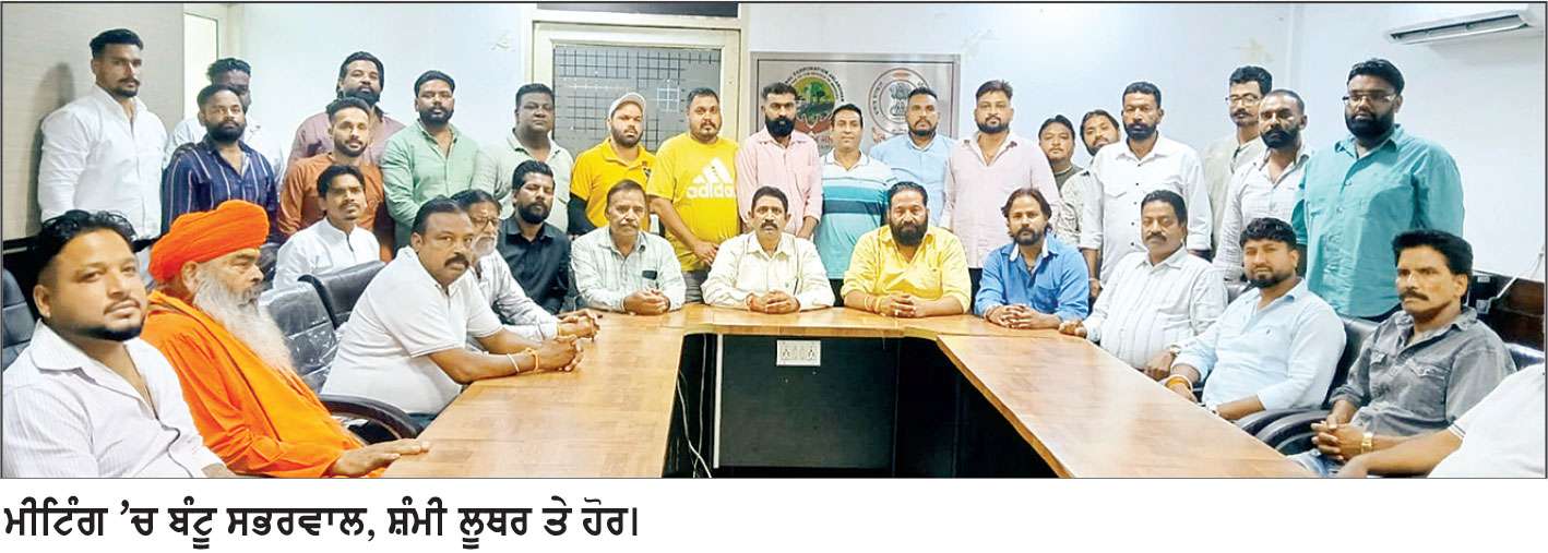 ਬਰਨਾਲਾ ਲਾਠੀਚਾਰਜ ਦੇ ਵਿਰੋਧ ’ਚ ਅੱਜ ਕੂੜਾ ਚੁੱਕਣ, ਸੀਵਰੇਜ ਦਾ ਕੰਮ ਬੰਦ ਰੱਖਣਗੇ ਨਿਗਮ ਕਰਮਚਾਰੀ
ਸਫ਼ਾਈ ਸੇਵਕਾਂ ਦੇ ਉੱਪਰ ਲਾਠੀਚਾਰਜ ਦੇ ਵਿਰੋਧ ਵਿਚ ਬਣਾਈ ਜਾਵੇਗੀ ਰਣਨੀਤੀ-ਬੰਟੂ ਸਭਰਵਾਲ
