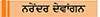  'ਸੈਡ' ਕਰਦਾ ਹੈ ਮੌਨਸੂਨ