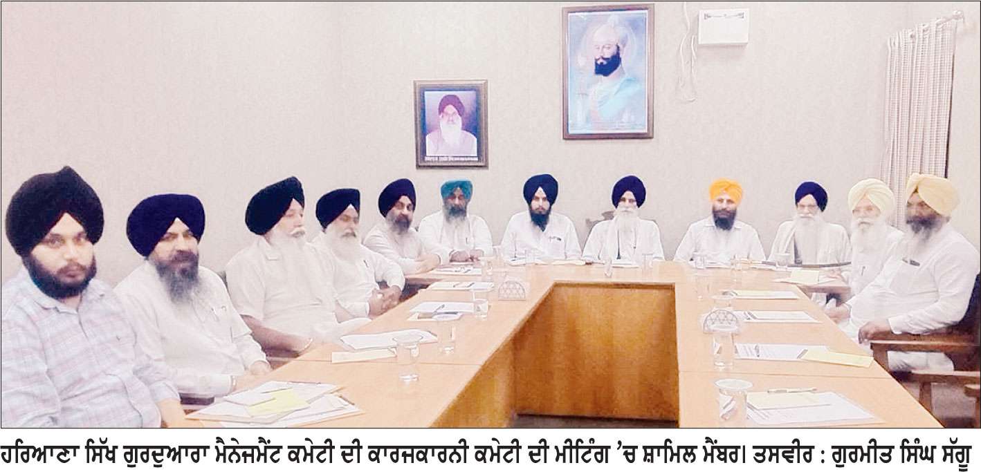 ਹਰਿਆਣਾ ਸਿੱਖ ਗੁਰਦੁਆਰਾ ਮੈਨੇਜਮੈਂਟ ਕਮੇਟੀ ਹੀ ਕਰੇਗੀ ਮੀਰੀ ਪੀਰੀ ਮੈਡੀਕਲ ਸਾਇੰਸ ਐਂਡ ਰਿਸਰਚ ਇੰਸਟੀਚਿਊਟ ਦੀ ਸੇਵਾ ਸੰਭਾਲ-ਜਥੇਦਾਰ ਝੀਂਡਾ