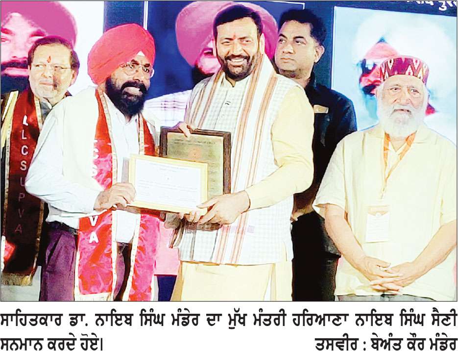 ਹਰਿਆਣਾ ਦੇ ਮੁੱਖ ਮੰਤਰੀ ਵਲੋਂ ਸਾਹਿਤਕਾਰ ਡਾ. ਨਾਇਬ ਸਿੰਘ ਮੰਡੇਰ ਦਾ ਸਨਮਾਨ