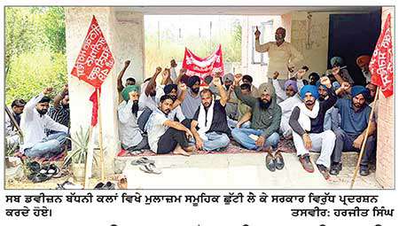ਸਰਕਾਰ ਦੀ ਟਾਲ-ਮਟੋਲ ਖ਼ਿਲਾਫ਼ ਬਿਜਲੀ ਕਾਮਿਆਂ ਦਾ ਸੰਘਰਸ਼ ਹੋਇਆ ਹੋਰ ਤਿੱਖਾ