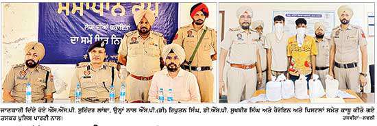 ਸਰਹੱਦ ਪਾਰੋਂ ਹੈਰੋਇਨ ਤੇ ਹਥਿਆਰਾਂ ਦੀ ਤਸਕਰੀ ਕਰਨ ਵਾਲੇ ਗਰੋਹ ਦੇ ਮੈਂਬਰ ਗ੍ਰਿਫ਼ਤਾਰ- ਐੱਸ.ਐੱਸ.ਪੀ. ਲਾਂਬਾ