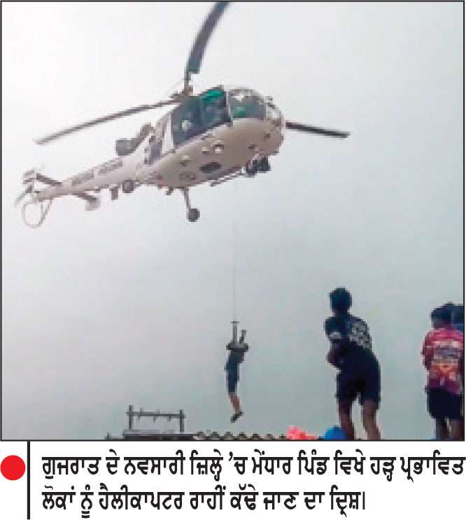 ਗੁਜਰਾਤ ’ਚ ਲਗਾਤਾਰ ਮੀਂਹ ਕਾਰਨ 38,000 ਲੋਕ ਬੇਘਰ
ਫ਼ੌਜ ਅਤੇ ਐੱਨ.ਡੀ.ਆਰ.ਐੱਫ. ਵਲੋਂ ਬਚਾਅ ਕਾਰਜ ਜਾਰੀ