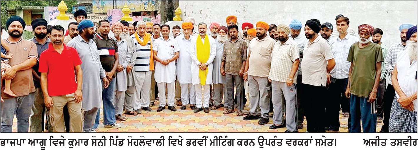 ਕੇਂਦਰ ਦੀ ਮੋਦੀ ਸਰਕਾਰ ਨੇ ਹਰ ਵਰਗ ਨੂੰ ਦਿੱਤੀਆਂ ਅਥਾਹ ਸਹੂਲਤਾਂ -ਵਿਜੇ ਸੋਨੀ