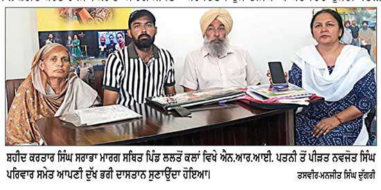ਐਨ.ਆਰ.ਆਈ. ਪਤਨੀ ਤੋਂ ਸਤਾਏ ਪਤੀ ਨੇ ਧੋਖਾਧੜੀ ਦੇ ਲਗਾਏ ਗੰਭੀਰ ਦੋਸ਼