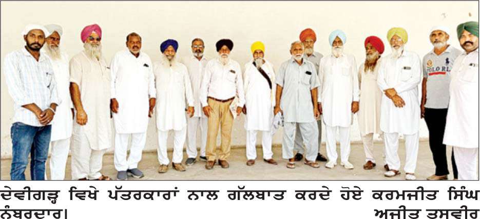ਪੰਜਾਬ ਸਰਕਾਰ ਵਿਰੁੱਧ ਨੰਬਰਦਾਰ ਐਸੋਸੀਏਸ਼ਨ ਦਾ ਮੋਰਚਾ : ਮੰਗਾਂ ਨਾ ਮੰਨਣ ’ਤੇ ਪਿੰਡ-ਪਿੰਡ ਹੋਵੇਗਾ ਵਿਰੋਧ-ਕਰਮਜੀਤ ਸਿੰਘ ਨੰਬਰਦਾਰ