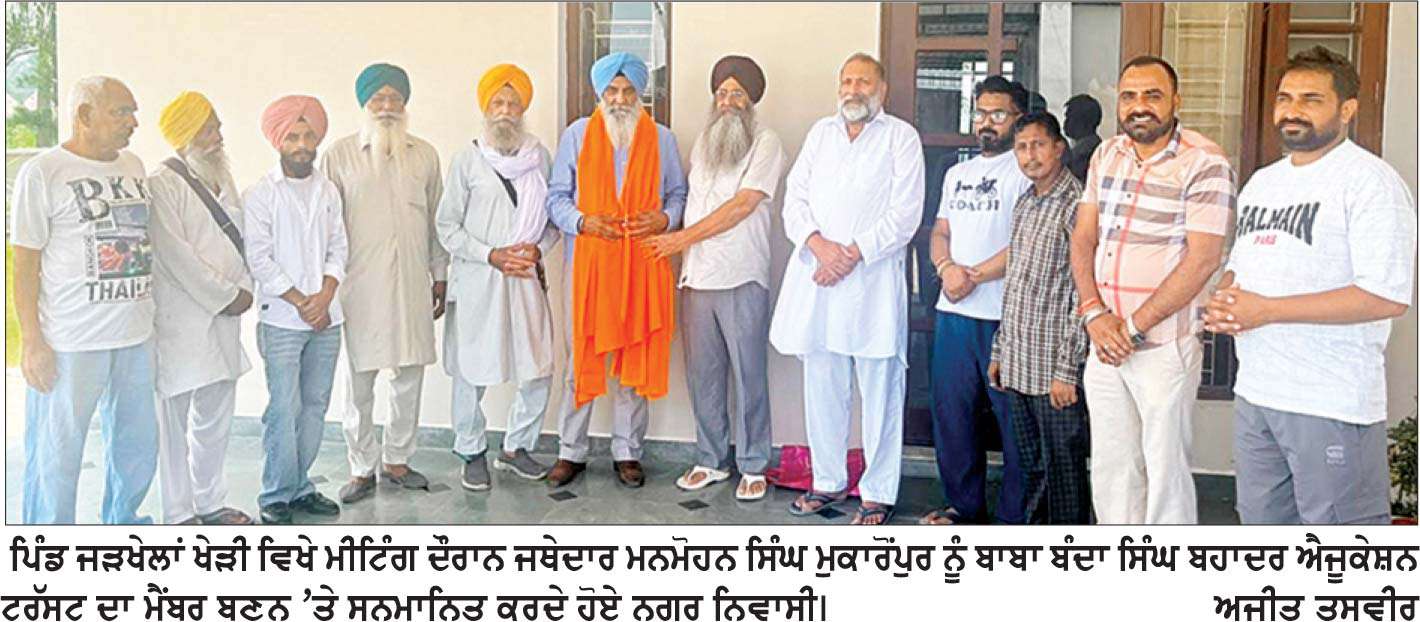 ‘ਰੰਗਲੇ ਪੰਜਾਬ ਦੇ’ ਸੁਪਨੇ ਵਿਖਾਉਣ ਵਾਲੀ ‘ਆਪ’ ਸਰਕਾਰ ਨੇ ਪੰਜਾਬ ਨੂੰ ਕਰਜ਼ੇ ਹੇਠ ਦੱਬਿਆ-ਮੁਕਾਰੋਂਪੁਰ
