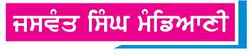  ਟੁੱਟਦੇ ਰਿਸ਼ਤੇ
