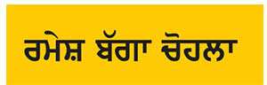 ਦੋ ਕਾਵਿ-ਵਿਅੰਗ
