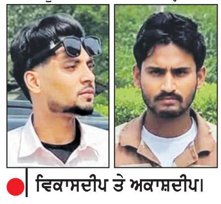  ਕਾਰ ਸਮੇਤ ਨਹਿਰ ’ਚ ਡੁੁੁੱਬਣ ਕਾਰਨ ਦੋ ਚਚੇਰੇ ਭਰਾਵਾਂ ਦੀ ਮੌਤ
