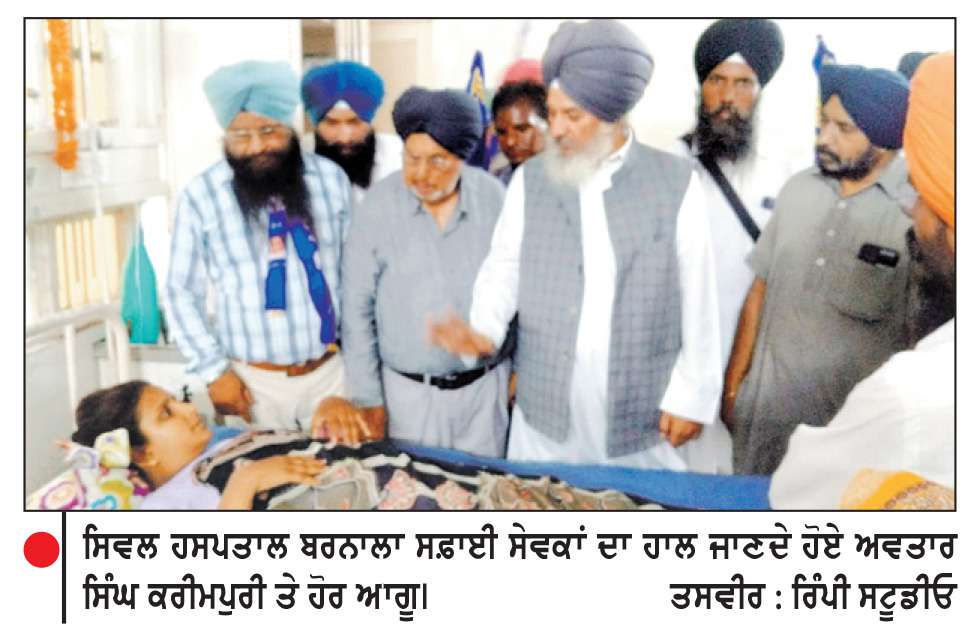  ਪੰਜਾਬ ਸਰਕਾਰ ਬਿਨਾਂ ਕਿਸੇ ਦੇਰੀ ਤੋਂ ਸਫ਼ਾਈ ਸੇਵਕਾਂ ਦਾ ਸਾਰੀਆਂ ਮੰਗਾਂ ਮੰਨੇ-ਕਰੀਮਪੁਰੀ
