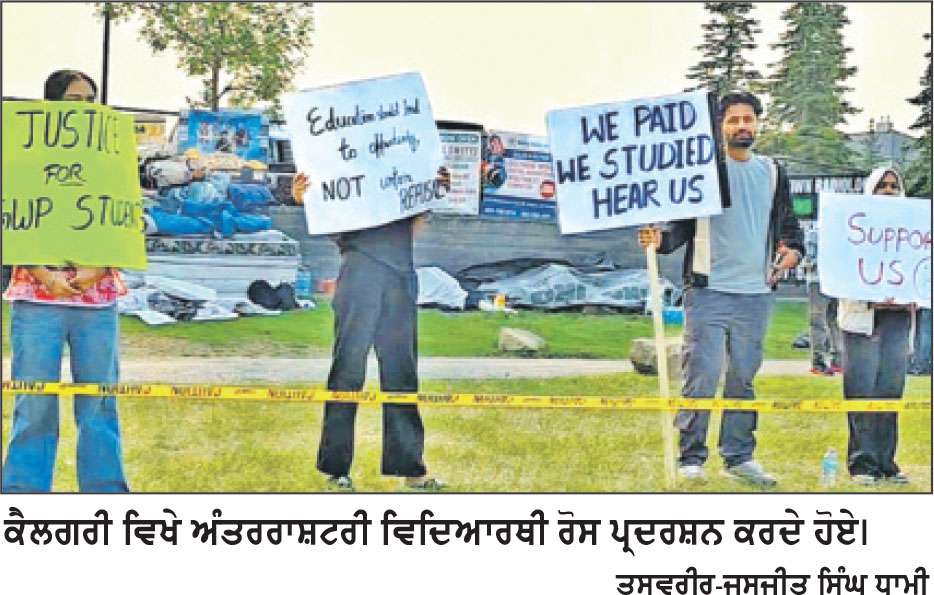 ਕੈਲਗਰੀ ’ਚ ਅੰਤਰਰਾਸ਼ਟਰੀ ਵਿਦਿਆਰਥੀਆਂ ਵਲੋਂ ਭੁੱਖ ਹੜਤਾਲ ਖ਼ਤਮ, ਪ੍ਰਦਰਸ਼ਨ ਜਾਰੀ