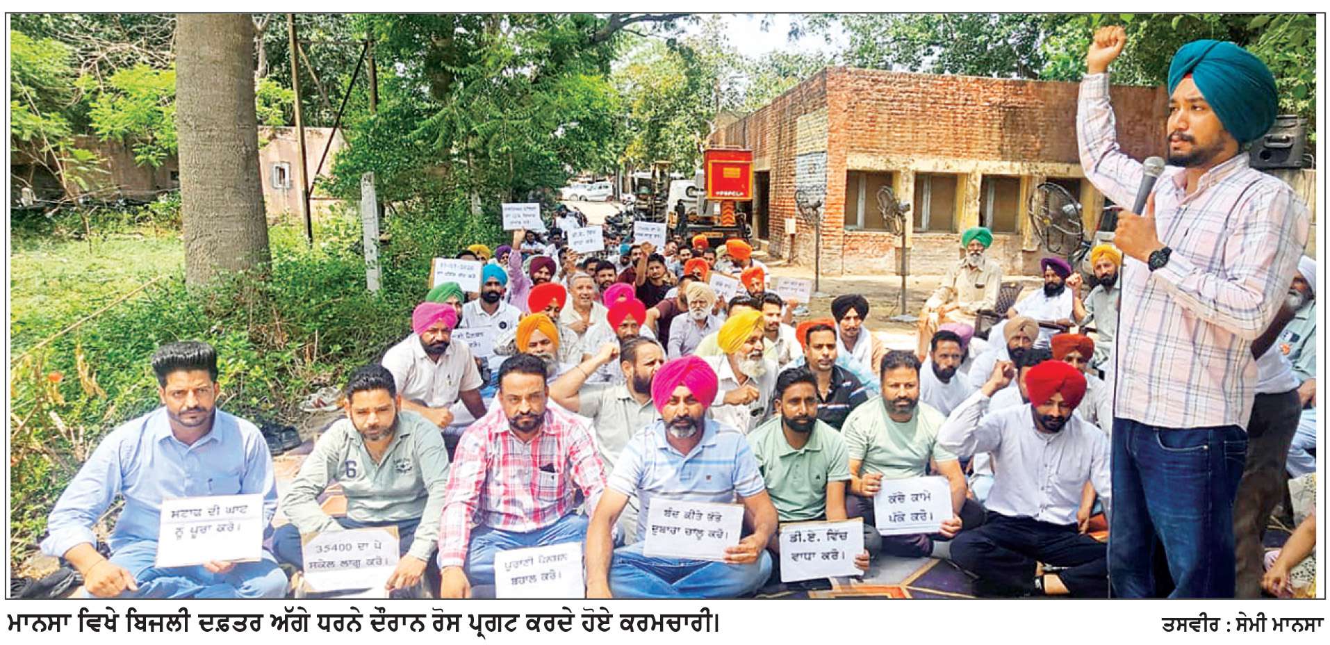  ਬਿਜਲੀ ਕਰਮਚਾਰੀਆਂ ਦੀ ਹੜਤਾਲ 5ਵੇਂ ਦਿਨ ਵੀ ਜਾਰੀ ਰਹੀ
