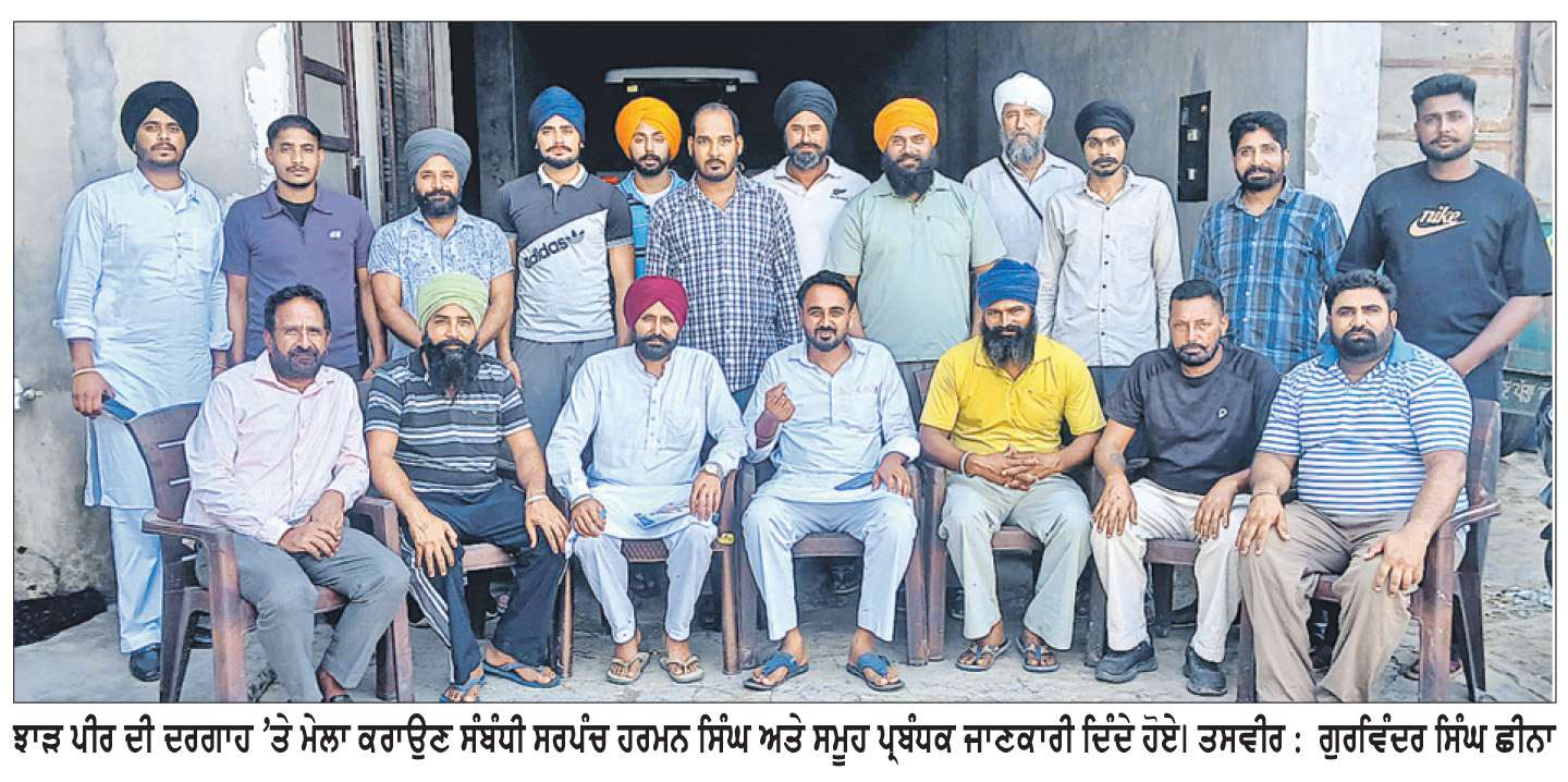  ਗਾਇਕ ਜੋੜੀ ਬਲਕਾਰ ਅਣਖੀਲਾ ਐਂਡ ਪਾਰਟੀ ਦਾ ਖੁੱਲ੍ਹਾ ਅਖਾੜਾ ਮਾਨਾਵਾਲਾਂ ’ਚ 4 ਨੂੰ-ਸਰਪੰਚ ਹਰਮਨ ਸਿੰਘ

