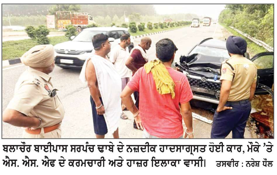  ਟਰੱਕ ਨਾਲ ਟਕਰਾ ਕੇ ਕਾਰ ਹੋਈ ਹਾਦਸਾ ਗ੍ਰਸਤ
