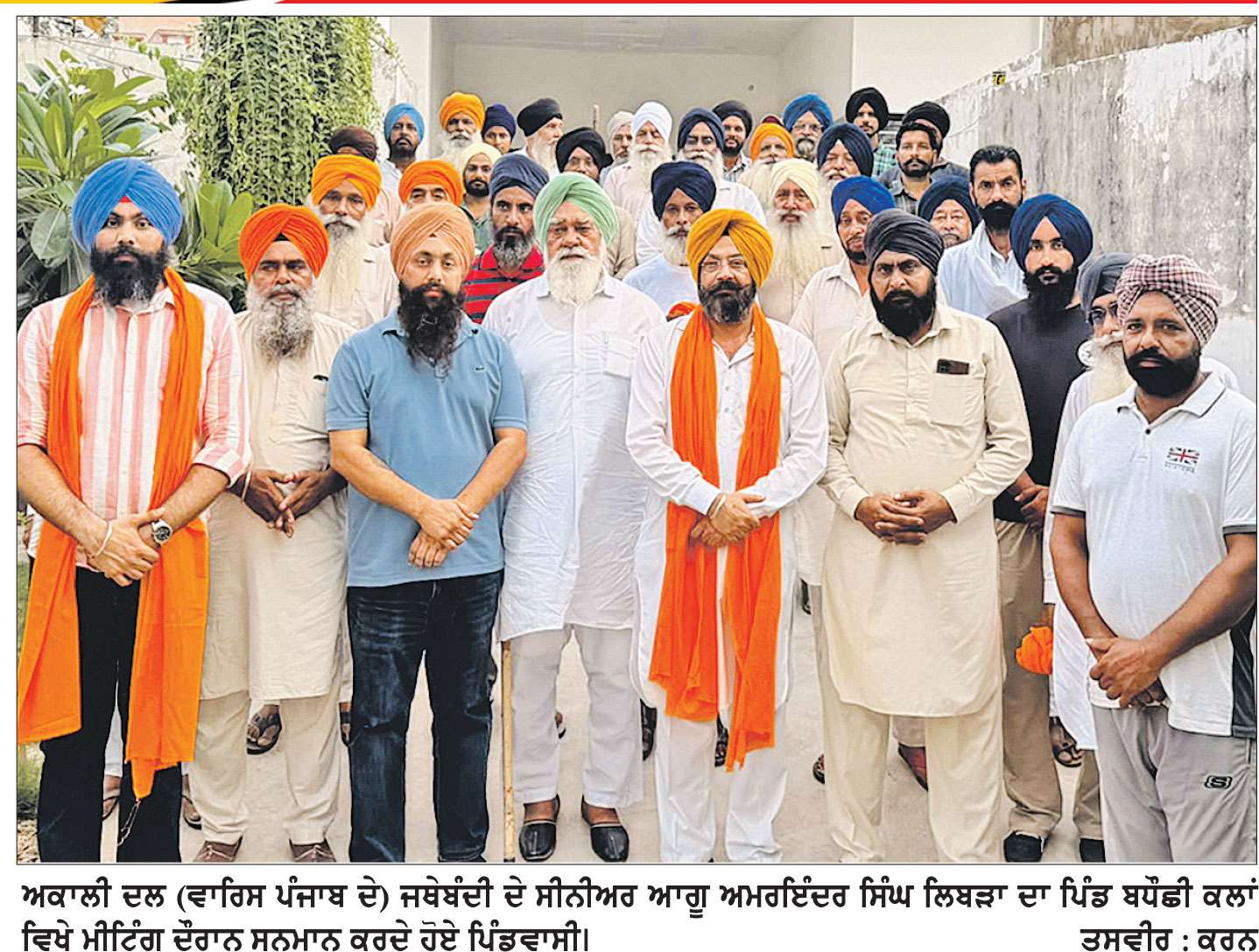 ਸੰਸਦ ਮੈਂਬਰ ਭਾਈ ਅੰਮ੍ਰਿਤਪਾਲ ਸਿੰਘ ਤੇ ਬੰਦੀ ਸਿੰਘਾਂ ਦੀ ਰਿਹਾਈ ਲਈ 29 ਨੂੰ ਮੁੱਖ ਮੰਤਰੀ ਦੀ ਕੋਠੀ ਦਾ ਘਿਰਾਓ ਕੀਤਾ ਜਾਵੇਗਾ-ਲਿਬੜਾ
ਘਿਰਾਓ ਪ੍ਰੋਗਰਾਮ ਨੂੰ ਸਫਲ ਬਣਾਉਣ ਲਈ ਹਲਕੇ ਵਿਚ ਲਾਮਬੰਦੀ ਮੀਟਿੰਗਾਂ ਤੇਜ਼