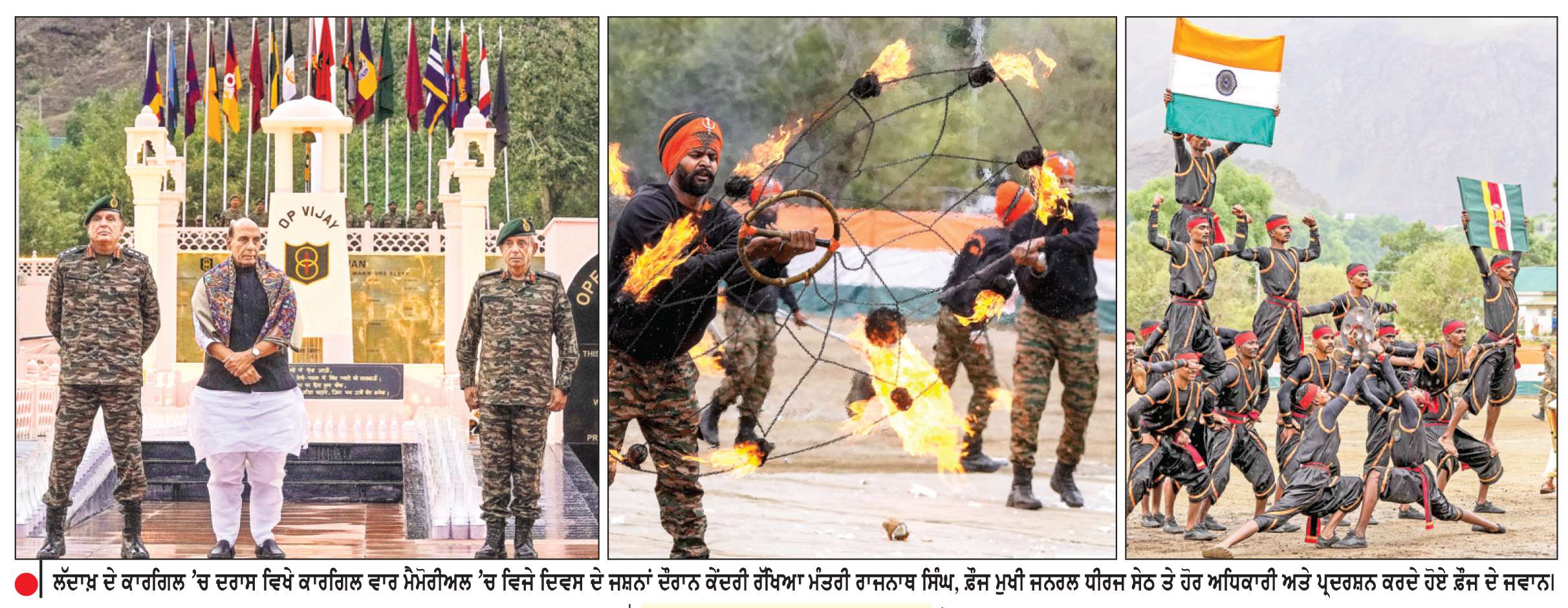 ਲੱਦਾਖ਼ ਦੇ ਕਾਰਗਿਲ ’ਚ ਦਰਾਸ ਵਿਖੇ 