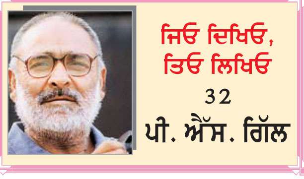  ...ਤੇ ਹੁਣ ਵਾਰੀ ਮੋਰ ਦੀ