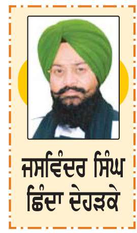  ਛੋਟਾ ਭਾਂਡਾ